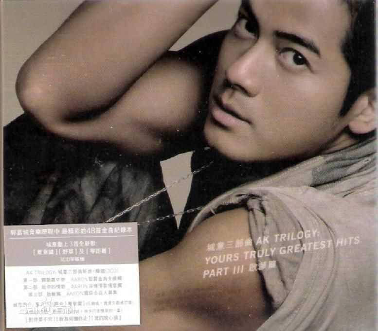 郭富城(Aaron Kwok)前后照片