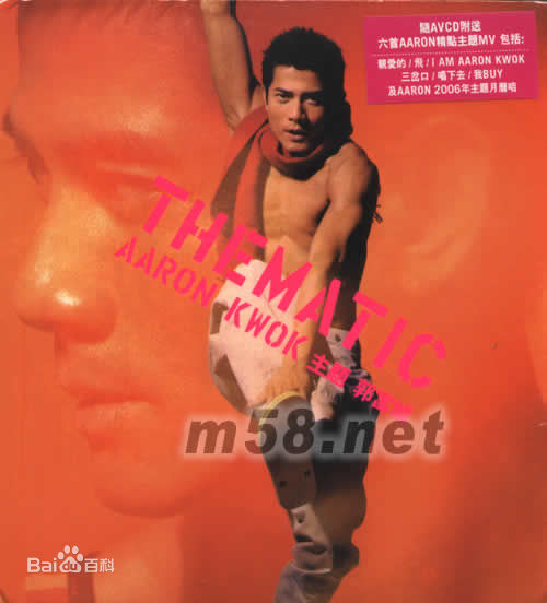 郭富城(Aaron Kwok)前后照片