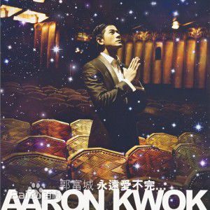 郭富城(Aaron Kwok)前后照片