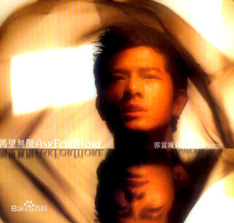 郭富城(Aaron Kwok)前后照片