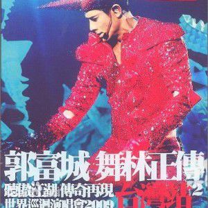 郭富城(Aaron Kwok)前后照片