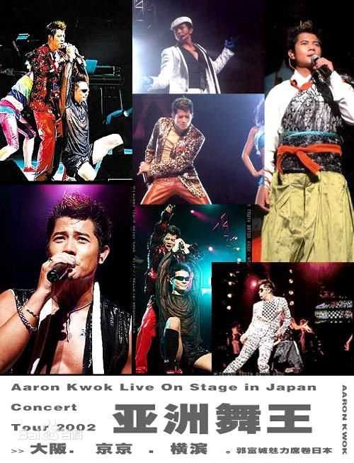 郭富城(Aaron Kwok)前后照片