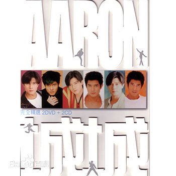 郭富城(Aaron Kwok)前后照片