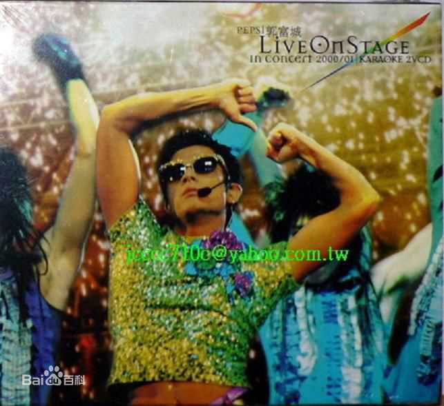 郭富城(Aaron Kwok)前后照片