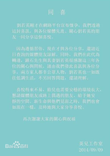 刘若英(Rene Liu)情感生活图册