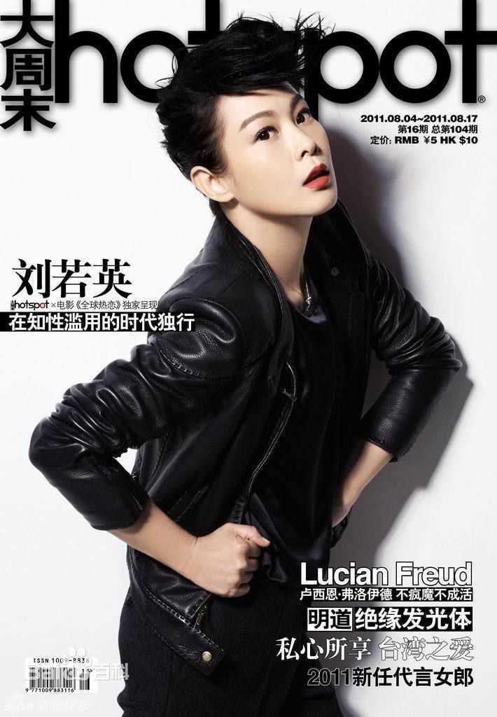 最优质刘若英(Rene Liu)精彩图册