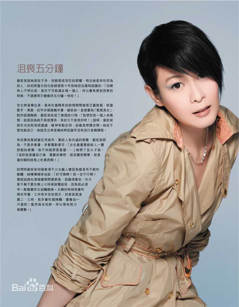 最优质刘若英(Rene Liu)精彩图册