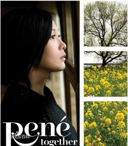 刘若英(Rene Liu)新专辑在一起图册
