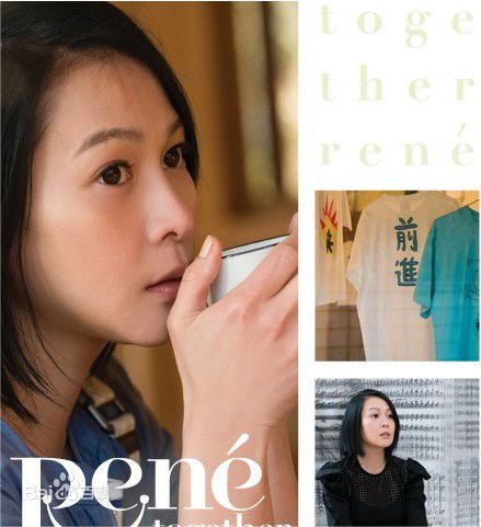刘若英(Rene Liu)新专辑在一起图册