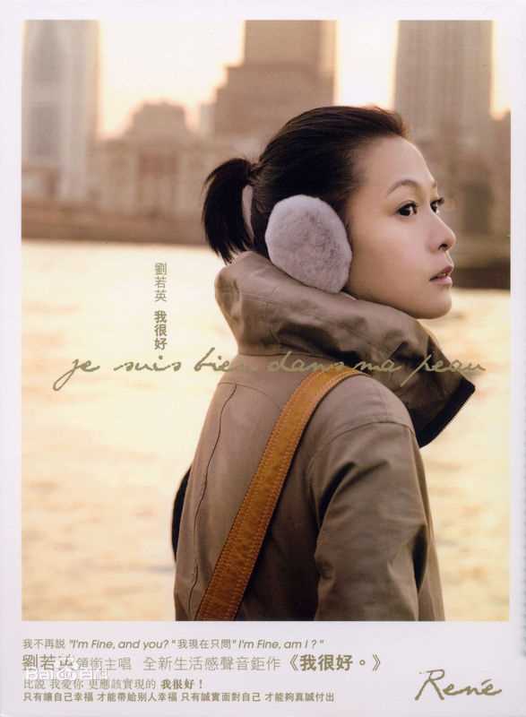 刘若英(Rene Liu)精选性感图片图集