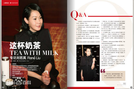刘若英(Rene Liu)最新杂志秀壁纸