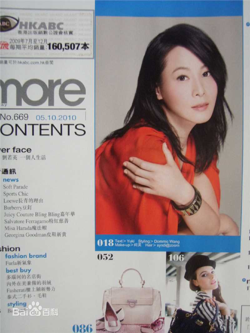 刘若英(Rene Liu)最新杂志秀壁纸