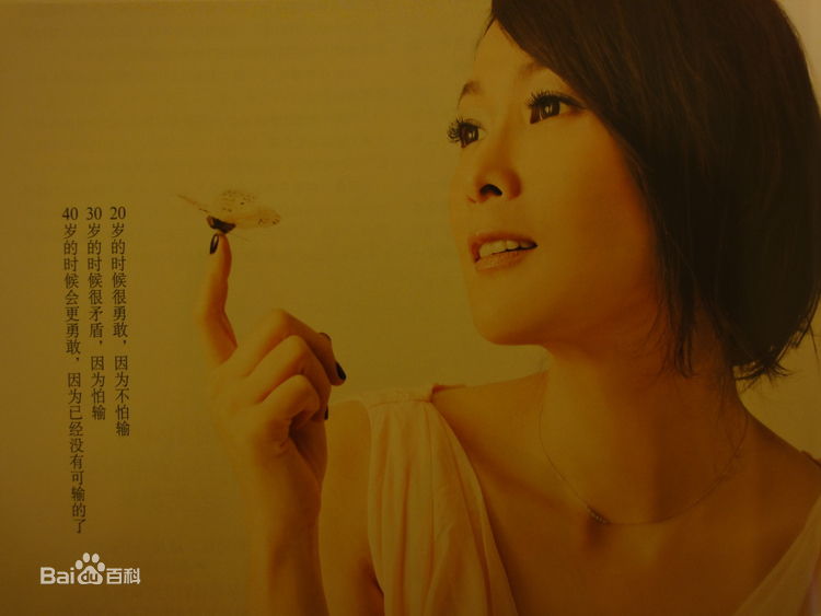 刘若英(Rene Liu)最新杂志秀壁纸