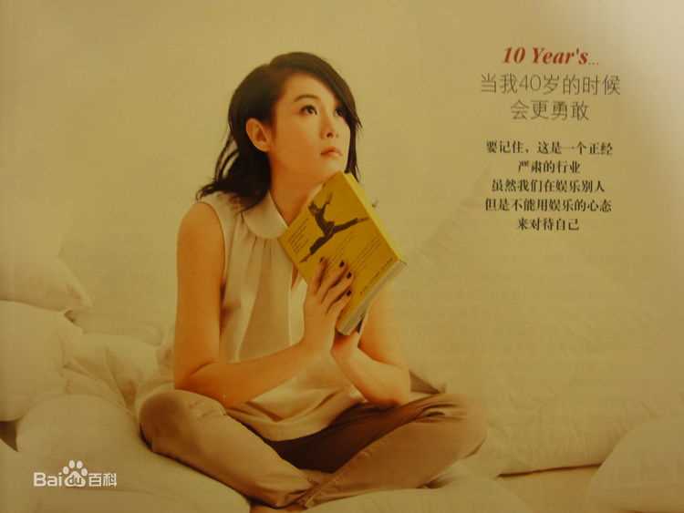 刘若英(Rene Liu)最新杂志秀壁纸