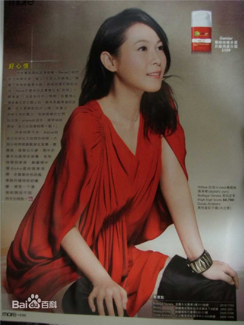 刘若英(Rene Liu)最新杂志秀壁纸