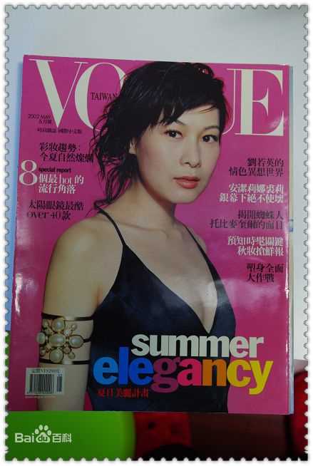 刘若英(Rene Liu)最新杂志秀壁纸