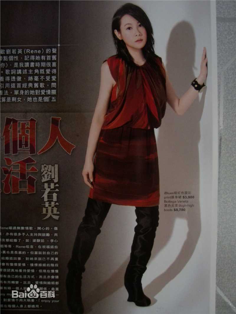 刘若英(Rene Liu)最新杂志秀壁纸