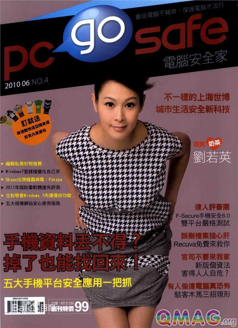 刘若英(Rene Liu)最新杂志秀壁纸