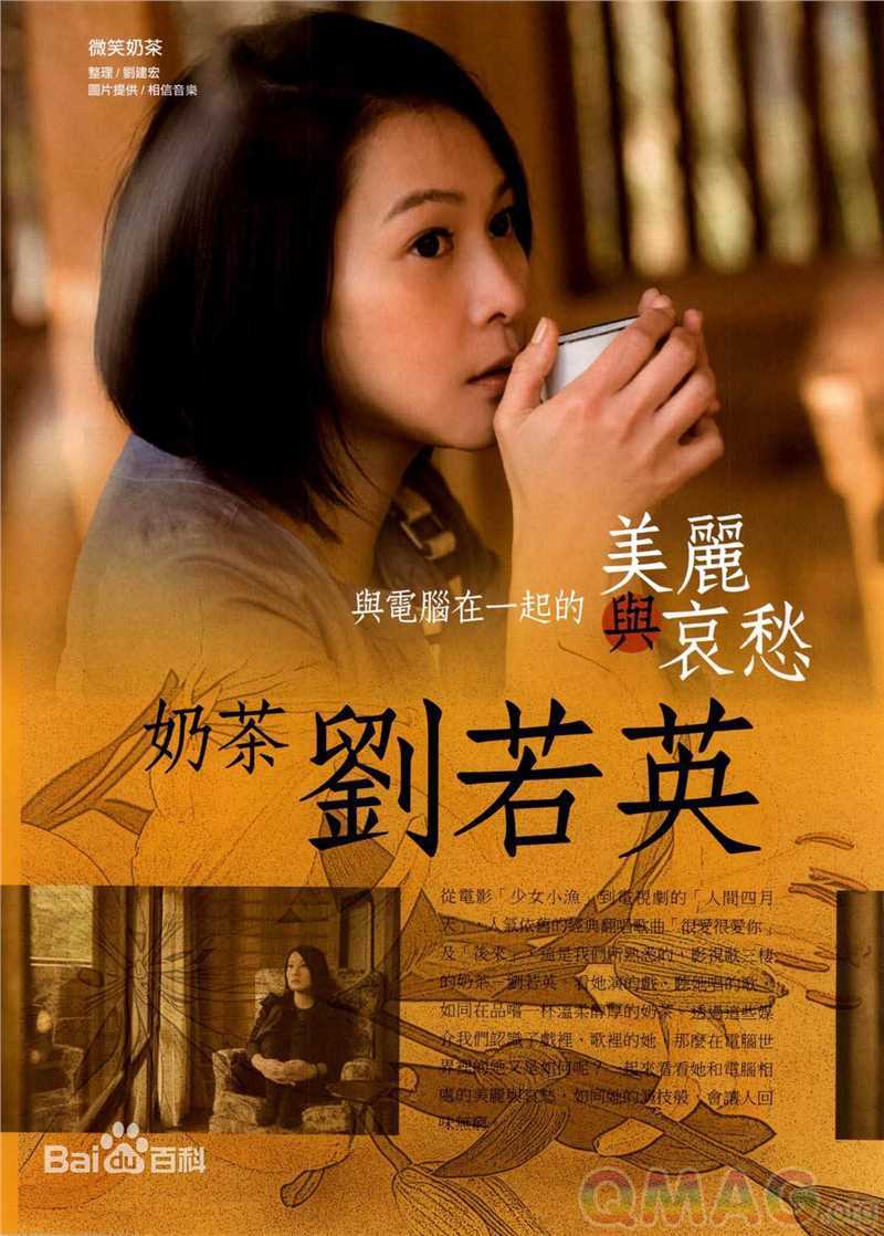 刘若英(Rene Liu)最新杂志秀壁纸