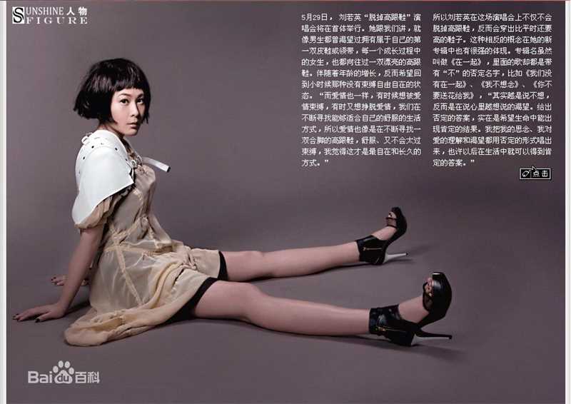 刘若英(Rene Liu)最新杂志秀壁纸