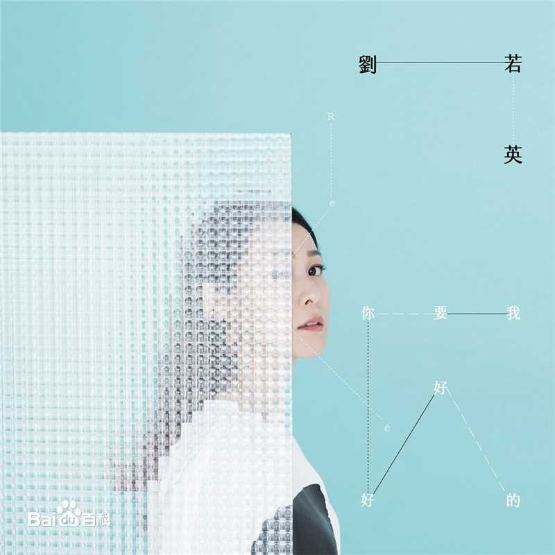 刘若英(Rene Liu)前后照片