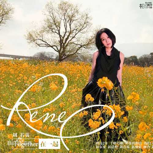 刘若英(Rene Liu)前后照片