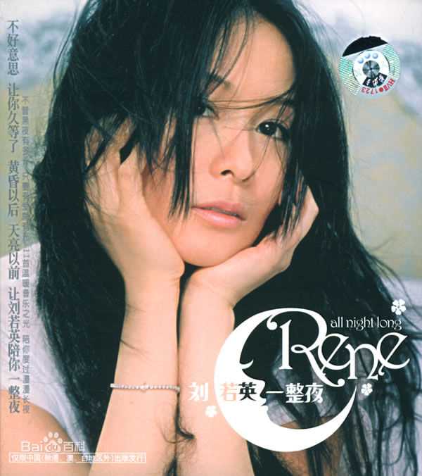 刘若英(Rene Liu)前后照片