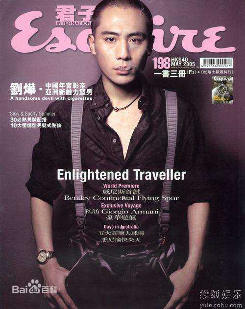 刘烨(Liu Ye)最全杂志封面相册
