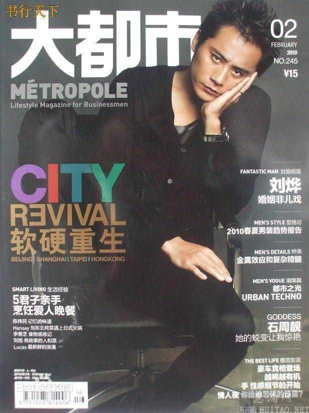 刘烨(Liu Ye)最全杂志封面相册