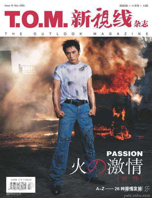 刘烨(Liu Ye)最全杂志封面相册