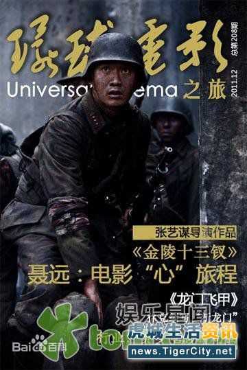 刘烨(Liu Ye)最全杂志封面相册