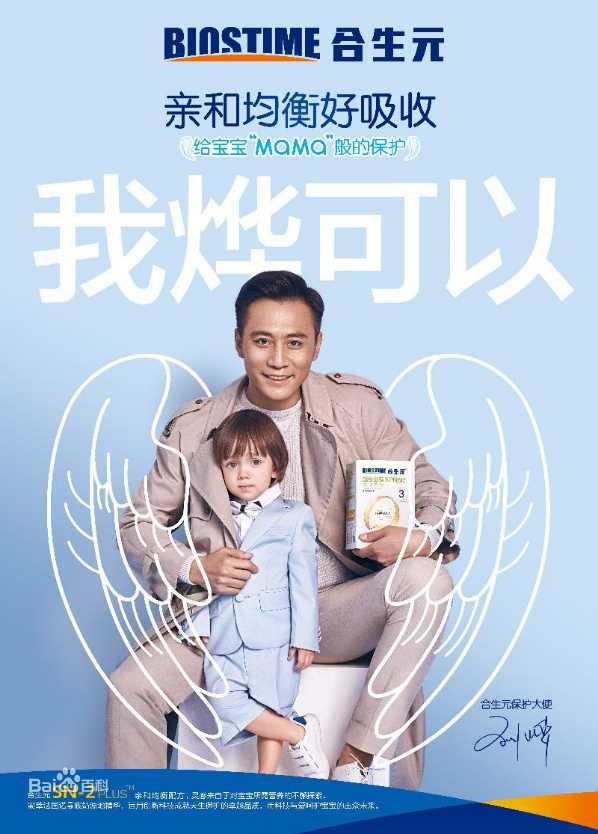 刘烨(Liu Ye)合影生活照