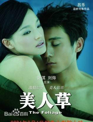 最优质刘烨(Liu Ye)素颜照