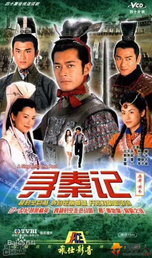 最全古天乐(Louis Koo、Tin Lok)在2001年出演电视剧《寻秦记》里饰演项少龙中的壁纸