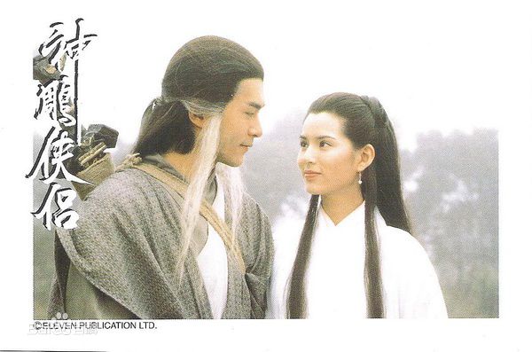 古天乐(Louis Koo、Tin Lok)在在1995年《神雕侠侣》中饰演杨过中的