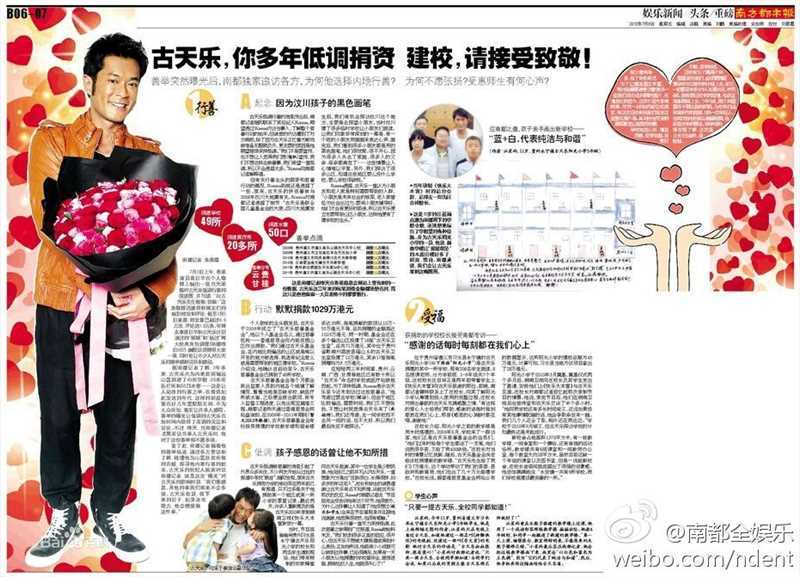 古天乐(Louis Koo、Tin Lok)捐建学校素颜照壁纸