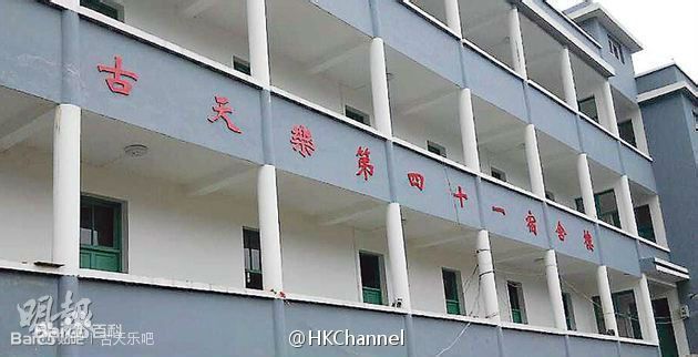 古天乐(Louis Koo、Tin Lok)捐建学校素颜照壁纸