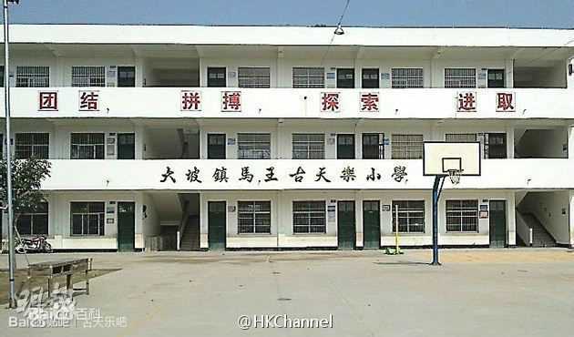 古天乐(Louis Koo、Tin Lok)捐建学校素颜照壁纸