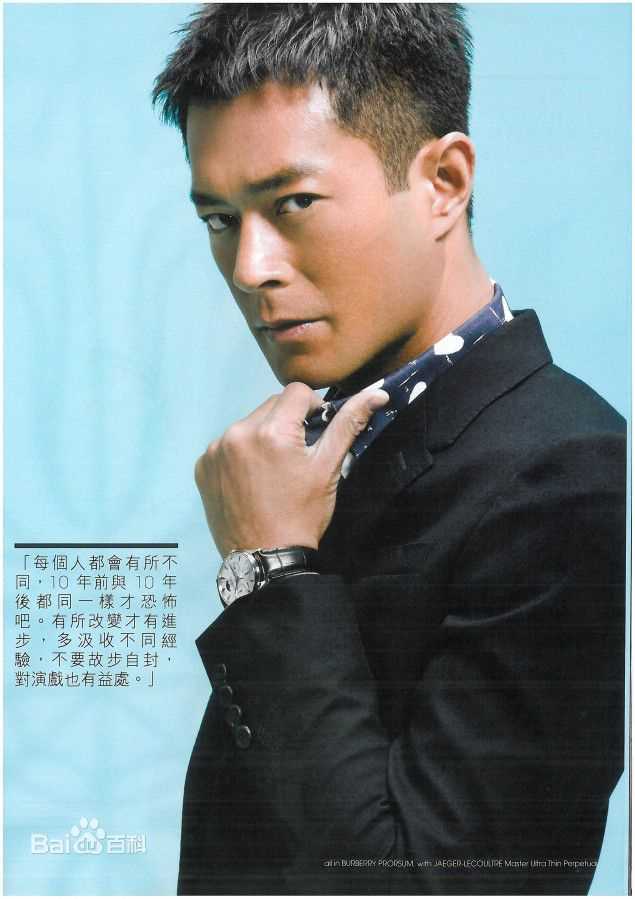 古天乐(Louis Koo、Tin Lok)杂志封面