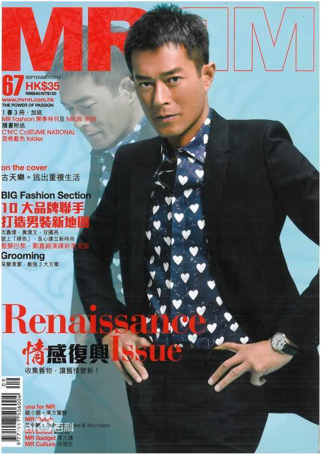 古天乐(Louis Koo、Tin Lok)杂志封面