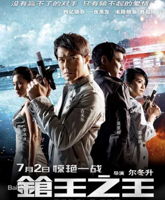 最新古天乐(Louis Koo、Tin Lok)精彩图册1