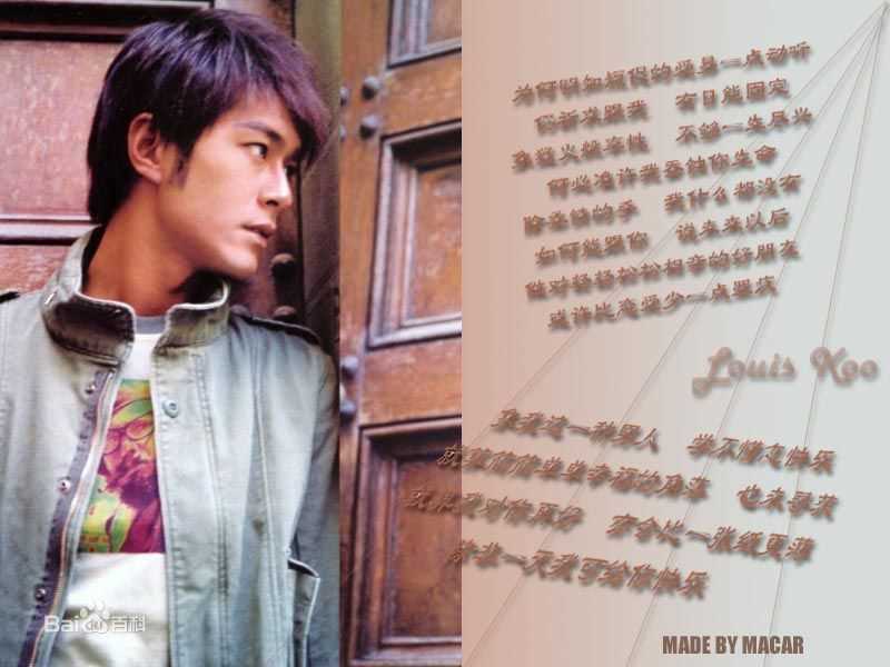 古天乐(Louis Koo、Tin Lok)精彩图册