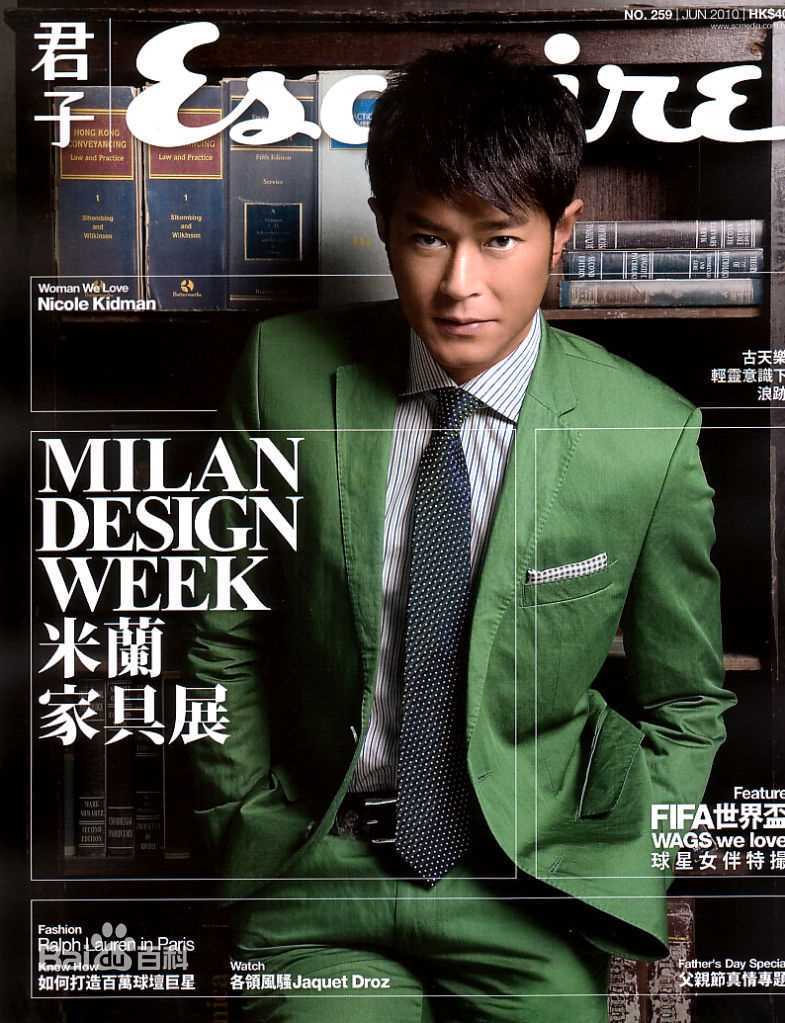 古天乐(Louis Koo、Tin Lok)精选杂志照图册