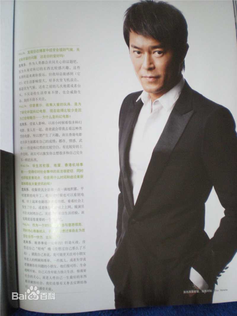 古天乐(Louis Koo、Tin Lok)精选杂志照图册