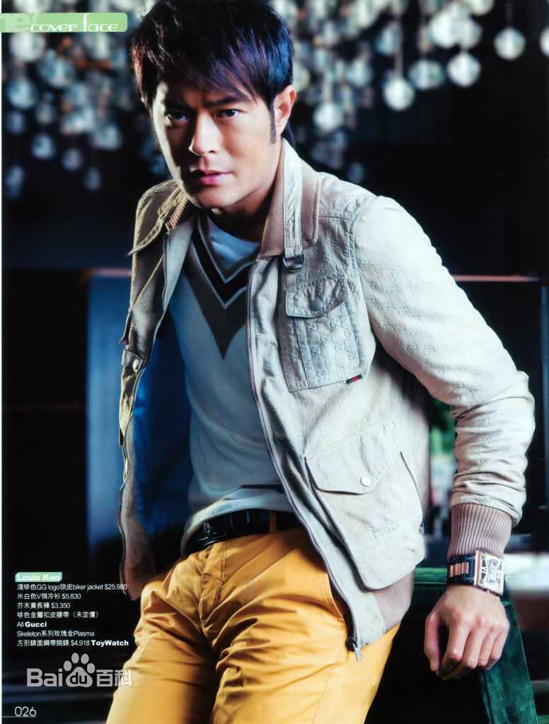古天乐(Louis Koo、Tin Lok)精选杂志照图册