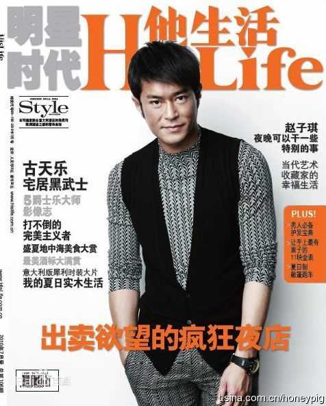 古天乐(Louis Koo、Tin Lok)精选杂志照图册