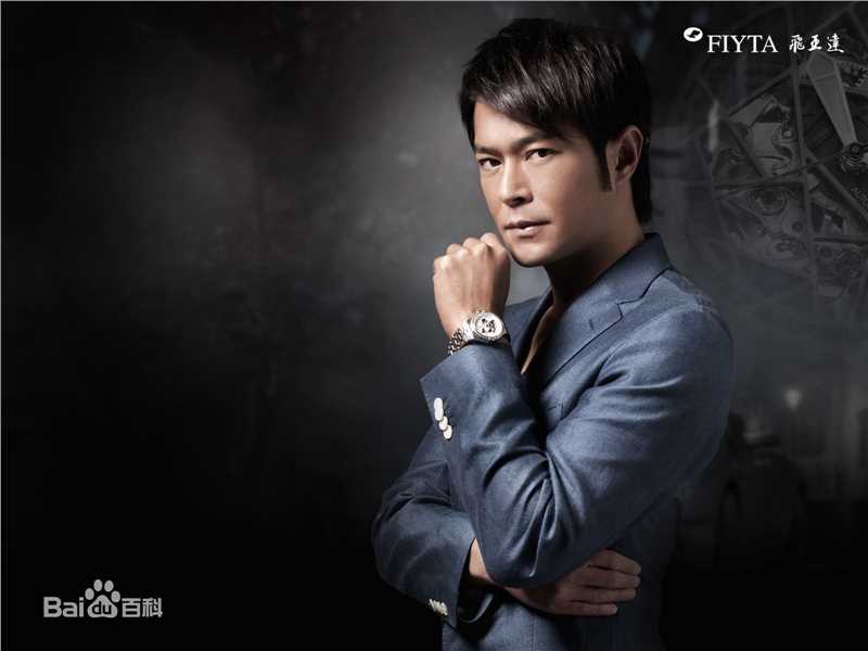 古天乐(Louis Koo、Tin Lok)代言飞亚达图册