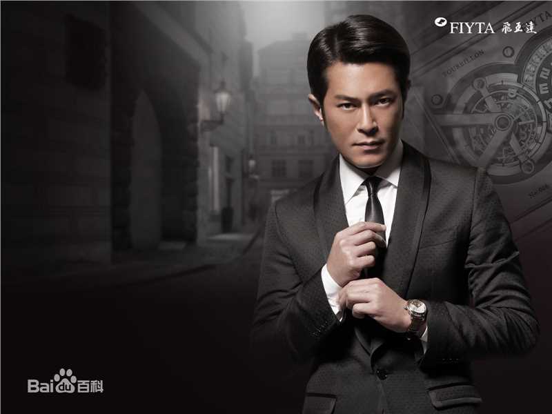 古天乐(Louis Koo、Tin Lok)代言飞亚达图册