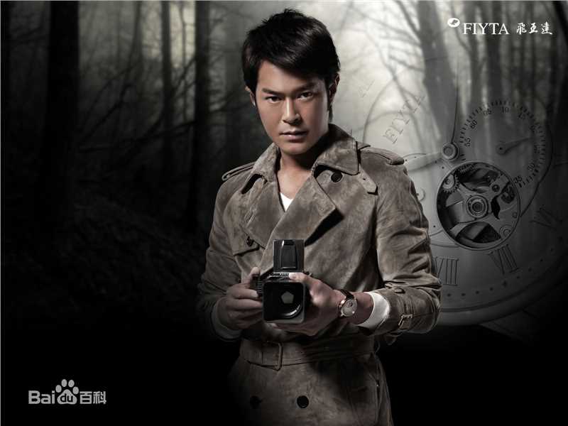 古天乐(Louis Koo、Tin Lok)代言飞亚达图册