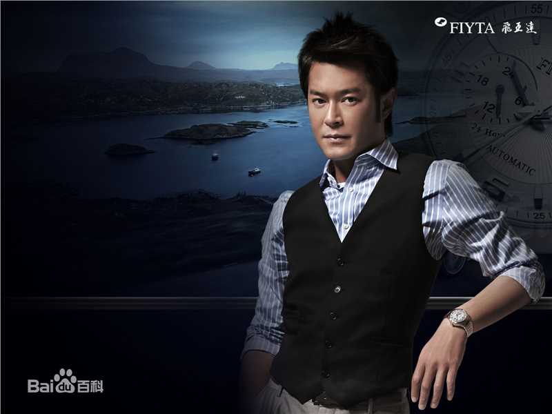 古天乐(Louis Koo、Tin Lok)代言飞亚达图册